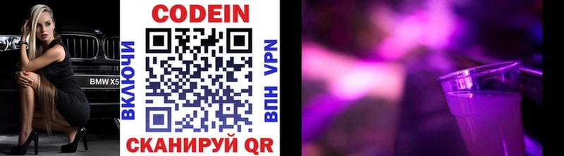 где найти наркотики  Чадан  Кодеиновый сироп Lean напиток Lean (лин) 
