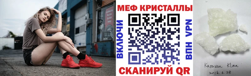 Меф 4 MMC купить наркотики цена mega как зайти Чадан